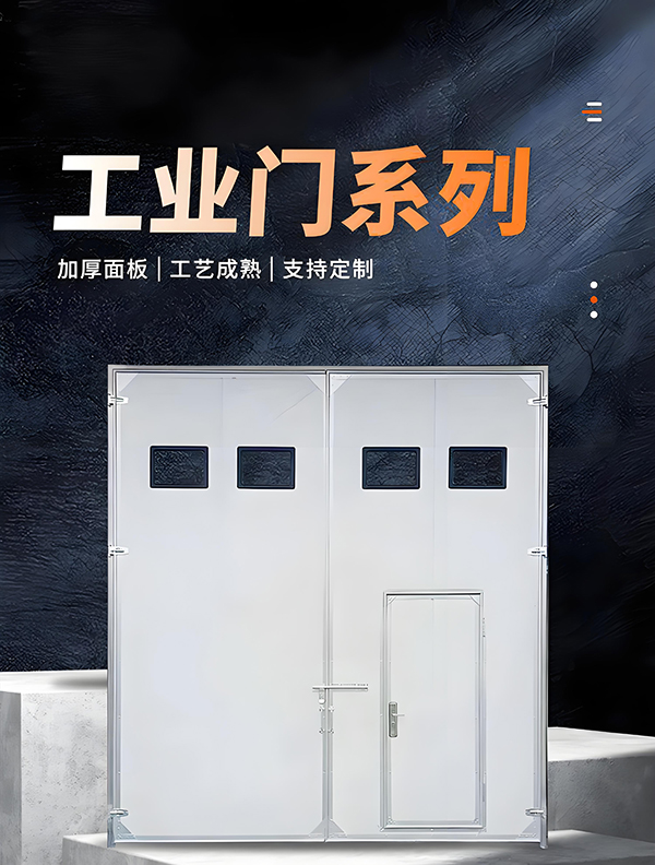 称多厂房保温门